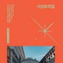 시선58