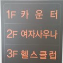 선주사우나 이미지