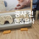 산후조리원 바닥난방 ［필름 난방 ▶건식 온수보일러］ 교체 공사 이미지