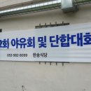 대풍회 이미지
