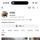 이*자 - 미추홀구 매소홀로 68 | 이*자