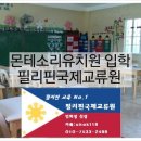 몬테소리유치원 이미지
