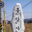 홍양사鴻陽祠 이미지