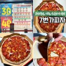 원주 7번가피자 포장할인 수요일 KT 달달 메뉴 추천