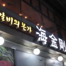 간판없는집 - 창원시 의창구 의창대로 857 | 간판없는집