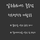 (주)알유스포츠 이미지