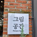 그림공간 도안동 카페 후기, 직접 그린 그림과 따뜻한 인테리어가 예뻤던 곳