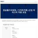 에잇비돌체 월드타워점