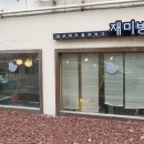 광명떡방앗간 - 창원시 의창구 동읍로 130 | 광명떡방앗간