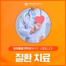 대연정형외과의원 이미지