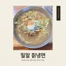 밀알칡냉면도토리칼국수 | [수원] 아는 사람은 다 안다는 권선동 냉면맛집, 밀알 칡냉면