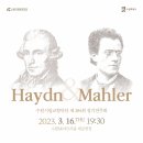 수원시립교향악단 제284회 정기연주회 이미지