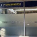 공덕척재활의학과의원 이미지