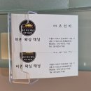 엘지서초에클라트 | 서초왁싱 저통증 브라질리언 왁싱 후기, 비퀸 왁싱 태닝 에스테틱