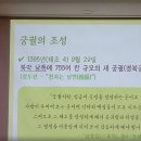 인문학 - 'KBS 역사저널 신병주 교수’ 초청 이미지