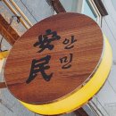 WR(부산광역시 강서구)-[명지국제1로]-상-1 | [부산 명지동] 추천! 명지 맛집, 명지 회식~안민명지, 생돼지 화로구이 솔직 리뷰 후기!