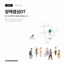 팽성로 이미지