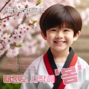 계명대태권도장 이미지