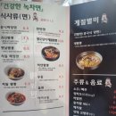 귀신짬뽕 - 달서구 조암로 57-9 | 귀신짬뽕