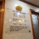 인혜돌곱창 이미지