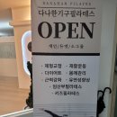 다나한한의원 이미지