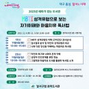 달서구립 본리도서관 이미지