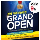 바른사고학원