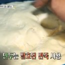 조선만두 이미지