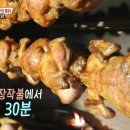 서오능원조카우보이장작구이