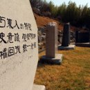 하동독립공원 네이버블로그