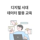 라인인 법과 행정 | 더이음E&amp;C의 공공기관 DX AI 데이터 행정 교육 행사 운영 후기