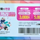 으뜸플러스 경기광주태전점 이미지