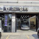 윈드비어