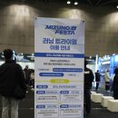 ONE Q 당구클럽 | 미즈노 페스타 2026 후기, 골프 러닝 축구 야구 좋아한다면 MIZUNO FESTA 추천!