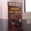 3H스마트지압침대팔달센타