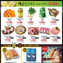 텃밭 수완점 이미지