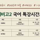 혜연국어