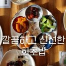 해송회초밥 이미지