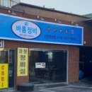 원창카센타 이미지