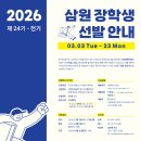 삼원유통 한국경제TV