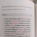 쿠팡 파트너스 돈버는 딴 세상-지미핸,지노 지음
