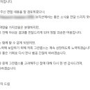 [스타트업] 그린랩스 면접 후기_서류합격 면접탈락 채용전환형인턴