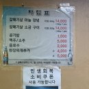 방화카센타 | [방화] 아는 사람만 아는 갈매기살구이집 태문네 갠취아쉽