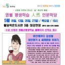 영월 평생학습 인연 인문학당 5월 강좌 안내 이미지