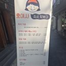 오여사즉석떡볶이