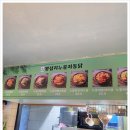 왕십리누룽지통닭구이 이미지