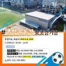 종합운동장 보조구장A 이미지
