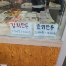 우리떡제작소