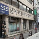 어울림한의원 | [대전/중동] 대전역 한약방거리 카레 &amp; 피자 맛집 주말 웨이팅 | 카레약방
