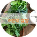 여민락 정식